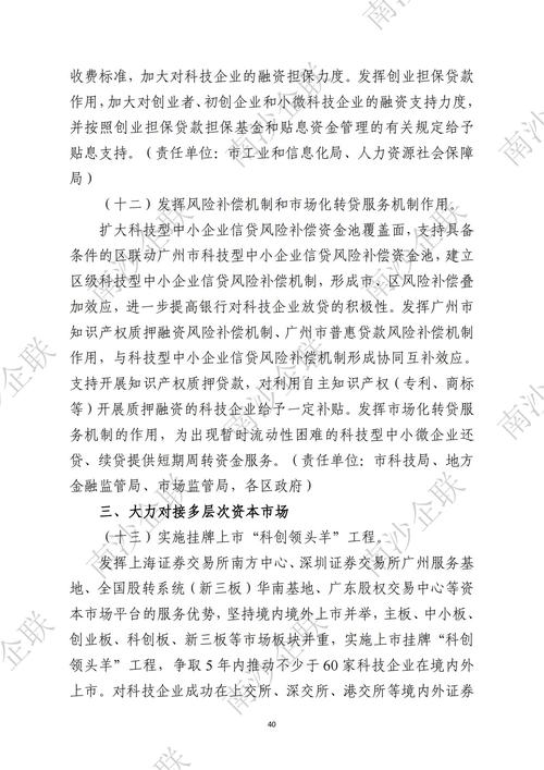 广州南沙贷款公司为企业发展保驾护航(广州南沙 贷款)