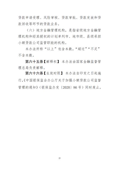 小额贷款政策如何助力广州普惠金融发展(广州小额贷款管理办法)