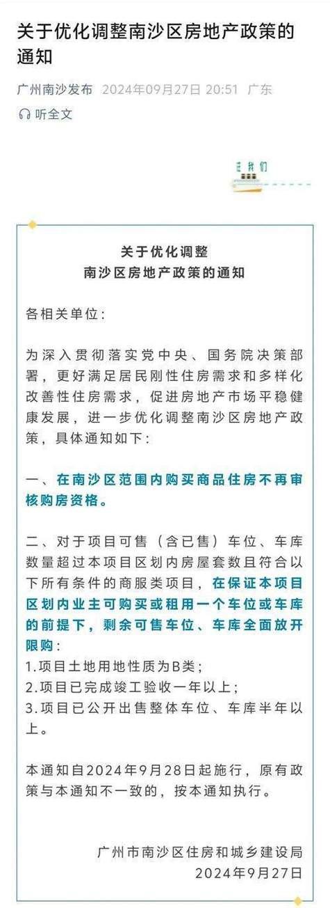 广州南沙汽车抵押贷款利率对比分析(广州汽车抵押贷款金融公司)