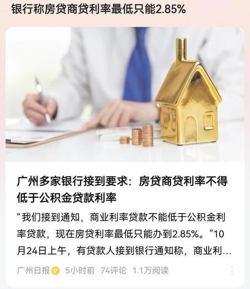 增城贷款业务升级广州客户专享优惠(广州增城买房贷款条件)